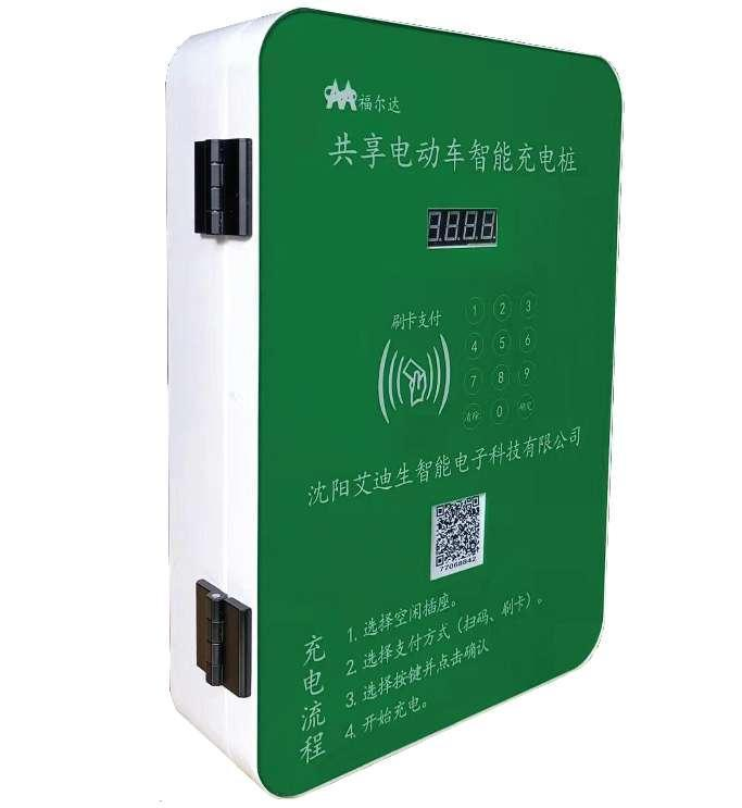 電瓶車(chē)充電樁