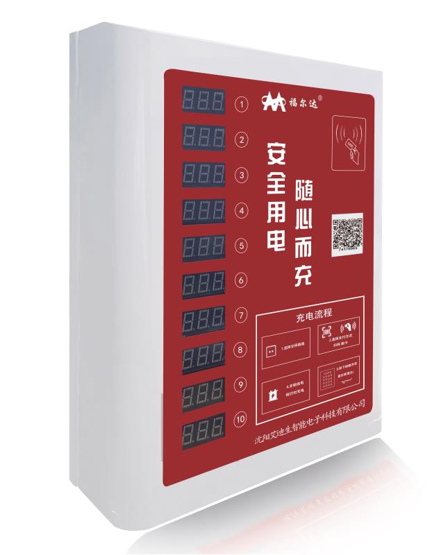 電瓶車充電樁