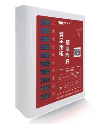 電瓶車充電樁