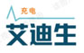 沈陽艾迪生智能電子科技有限公司