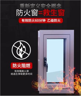 防火窗