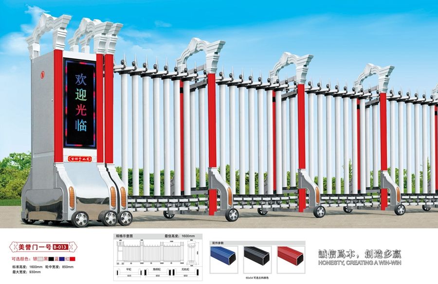美譽(yù)門(mén)系列鋁合金電動(dòng)伸縮門(mén)