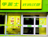 華萊士連鎖店肯德基門案例 - 中出網(wǎng)-智能出入口與停車充電門戶