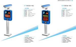 車牌識(shí)別