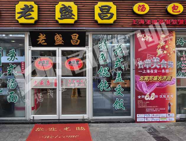 南京老盛昌湯包館肯德基門案例 - 中出網(wǎng)-智能出入口門戶