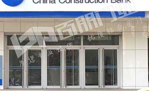 中國建設銀行肯德基門案例 - 中出網-智能出入口與停車充電門戶