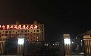 河北高碑店展會小區(qū)無軌懸浮門案例