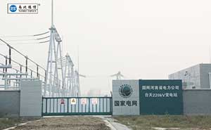國網(wǎng)河南省電力公司-臺天變電站無軌懸浮門工程案例