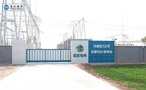 國網(wǎng)河南省電力公司-濟源變電站無軌懸浮門工程案例