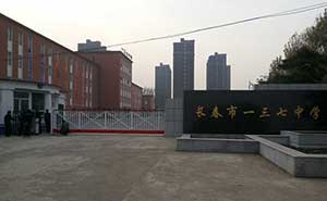 吉林省長(zhǎng)春市一三七中學(xué)智能無(wú)軌懸浮門(mén)工程案例