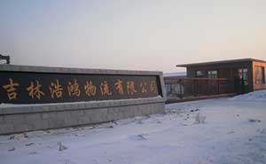 吉林長(zhǎng)春浩鴻物流有限公司智能無(wú)軌懸浮門工程案例