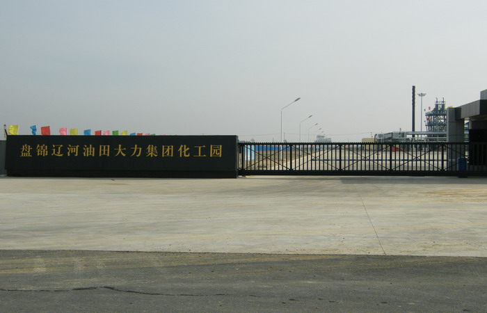 遼寧盤錦遼河油田大力集團(tuán)化工園智能無軌懸浮門工程案例 - 中出網(wǎng)-智能出入口門戶