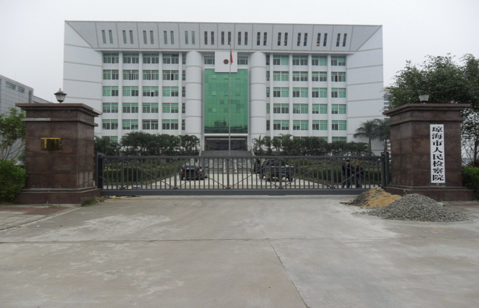 瓊海市人民檢察院智能無軌懸浮門工程案例 - 中出網(wǎng)-智能出入口門戶