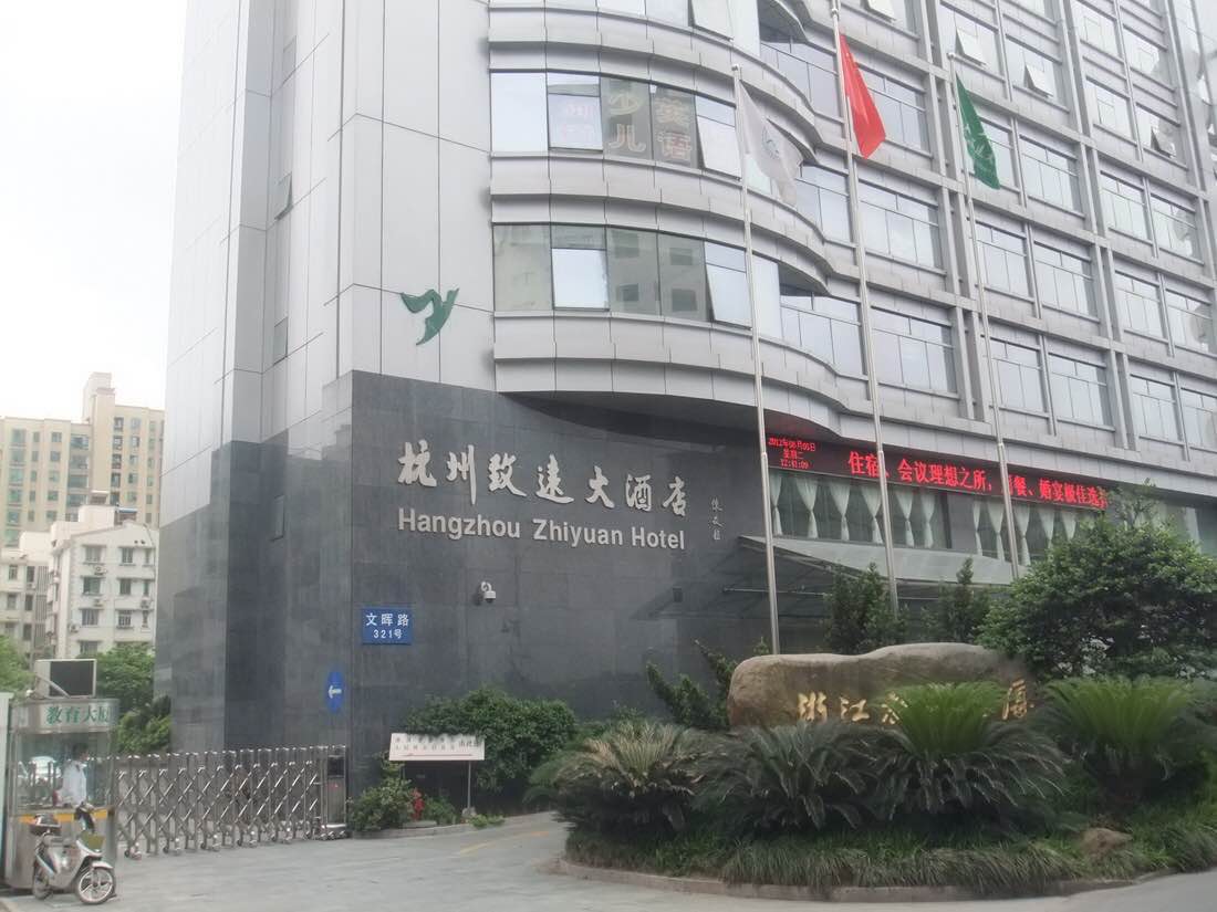 杭州致遠(yuǎn)大酒店智能安全伸縮平移門工程案例 - 中出網(wǎng)-智能出入口門戶