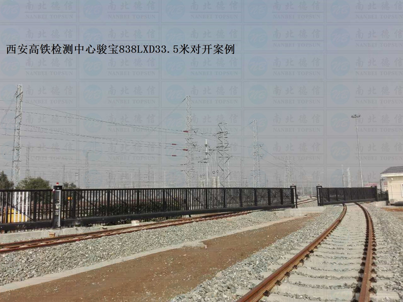 西安高鐵檢測中心33.5米對開智能安全伸縮平移門工程案例 - 中出網(wǎng)-智能出入口門戶