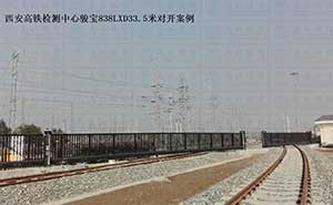 西安高鐵檢測中心33.5米對開智能安全伸縮平移門工程案例