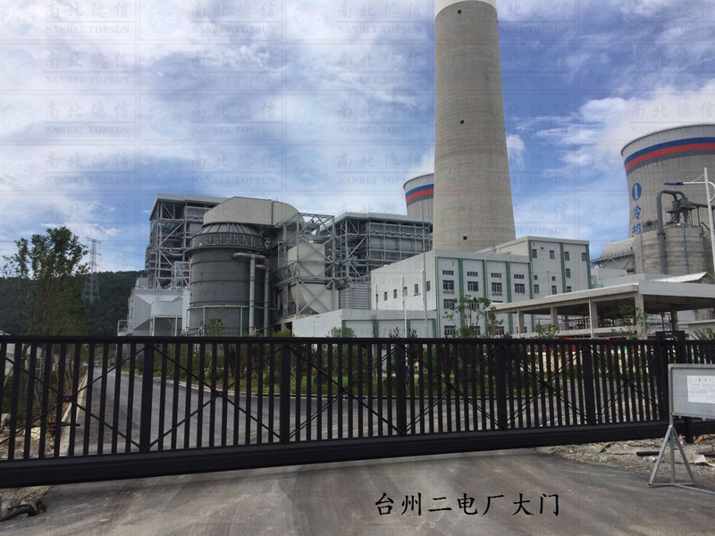 臺州二電廠智能安全伸縮平移門工程案例 - 中出網(wǎng)-智能出入口門戶