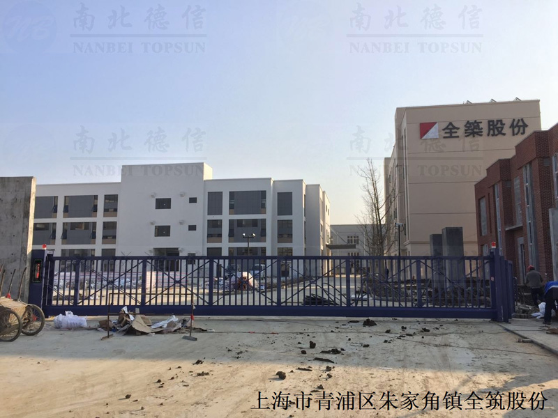 上海市青浦區(qū)朱家角鎮(zhèn)全筑股份智能安全伸縮平移門工程案例 - 中出網(wǎng)-智能出入口門戶