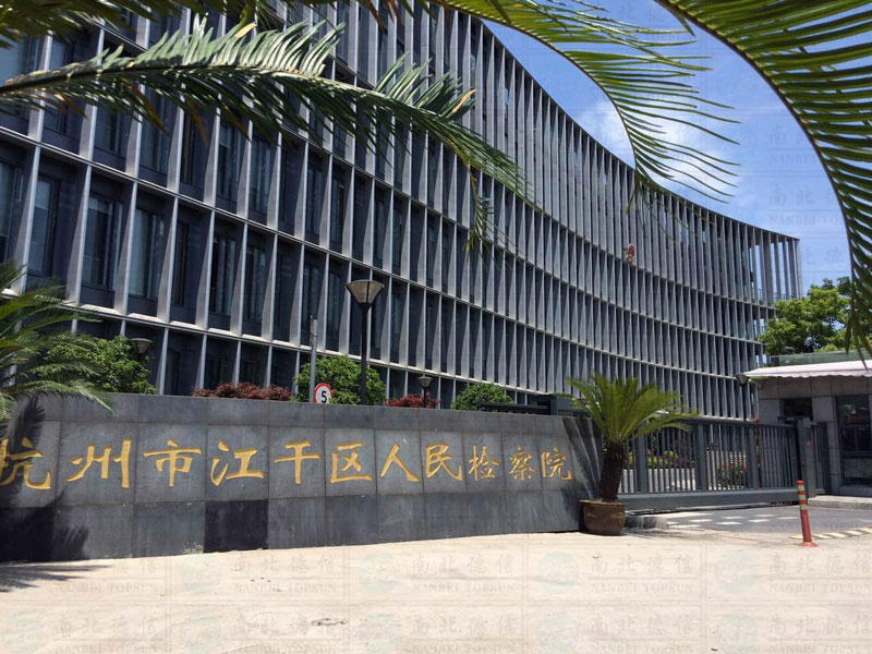 杭州江干區(qū)人民檢察院智能安全伸縮平移門(mén)工程案例 - 中出網(wǎng)-智能出入口與停車充電門(mén)戶