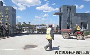內(nèi)蒙古海拉爾鐵路運(yùn)用部正門智能懸浮平移門工程案例