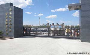 內(nèi)蒙古海拉爾鐵路運(yùn)用部智能懸浮平移門工程案例