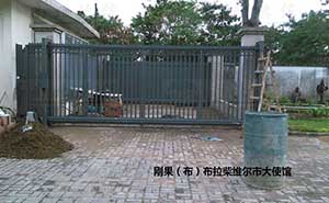 剛果大使館安寶S2智能安全伸縮平移門工程案例
