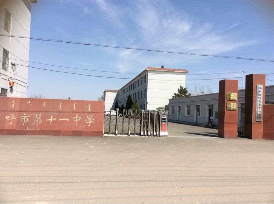 呼市第十一中學伸縮門案例 - 中出網(wǎng)-智能出入口門戶