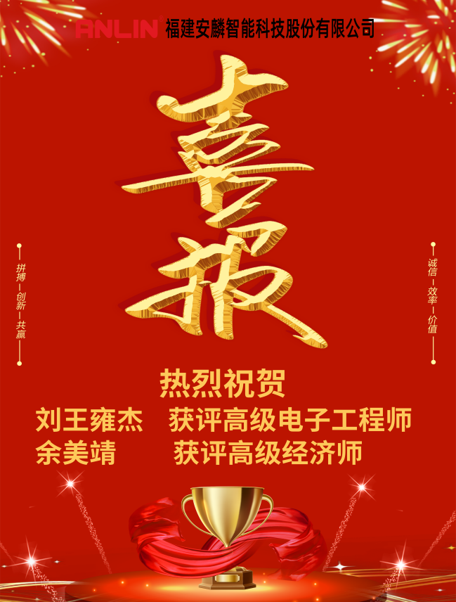 喜報