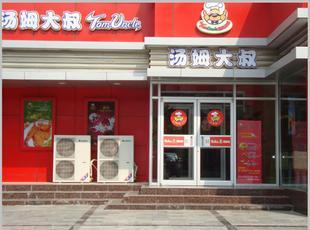 肯德基門