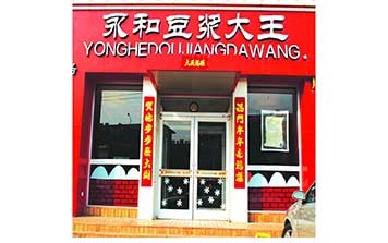 肯德基門
