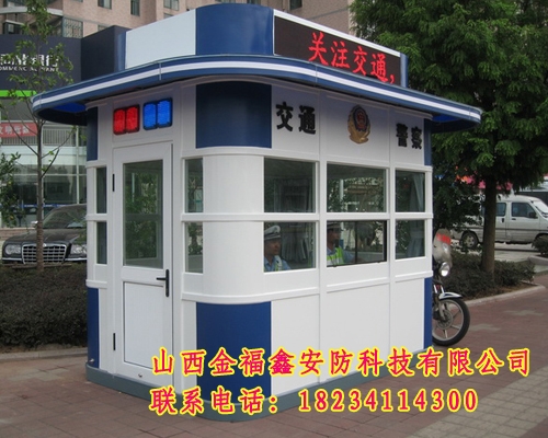 交通崗亭