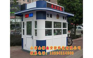 交通崗?fù)? />
                </div>
                <span id=