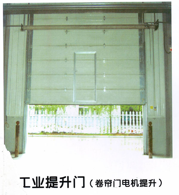 工業(yè)門