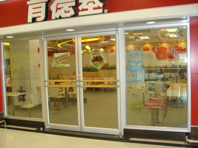 肯德基門