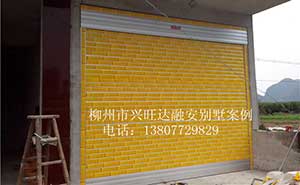 電動卷簾門