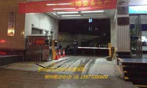 羅成供電局停車收費(fèi)系統(tǒng)案例