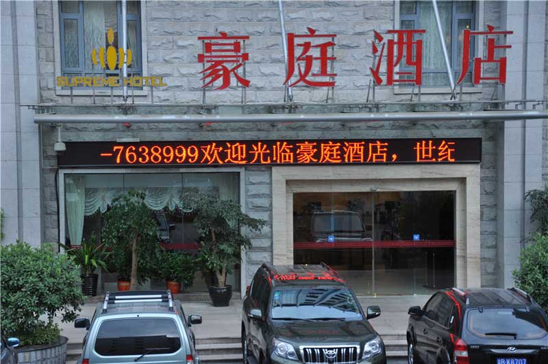 豪庭酒店自動門案例 - 中出網(wǎng)-智能出入口門戶