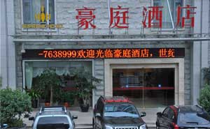 豪庭酒店自動門案例