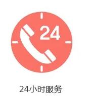 客戶服務