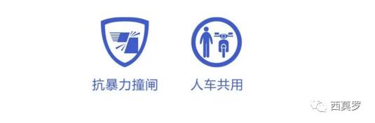 PM1005是寬通道設(shè)計，通道寬度能滿足人與非機動車共同通行
