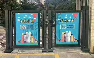 幸福小區(qū)廣告門案例 - 中出網(wǎng)-智能出入口與停車充電門戶
