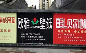 小區(qū)廣告道閘案例 - 中出網(wǎng)-智能出入口與停車充電門戶