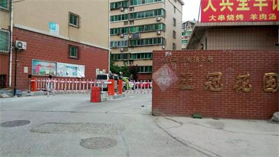 王冠花園道閘案例 - 中出網(wǎng)-智能出入口門戶