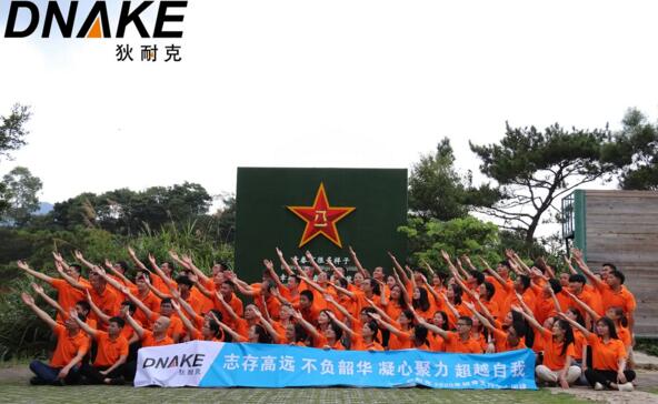 狄耐克銷(xiāo)售支持中心在廈門(mén)開(kāi)展2020年團(tuán)建活動(dòng)