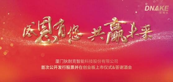 感恩有您，共贏未來(lái)！