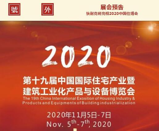 11月5日，狄耐克邀您相約北京，體驗大智如詩的生活！