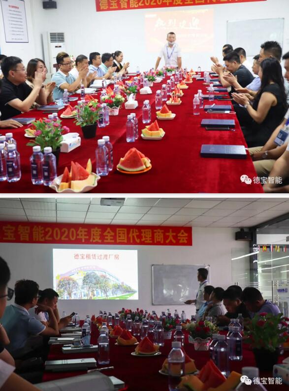 舉行了2020年年中經(jīng)銷商懇談會