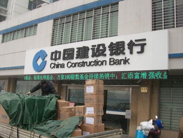 中國(guó)建設(shè)銀行水晶透明卷簾門案例 - 中出網(wǎng)-智能出入口與停車充電門戶