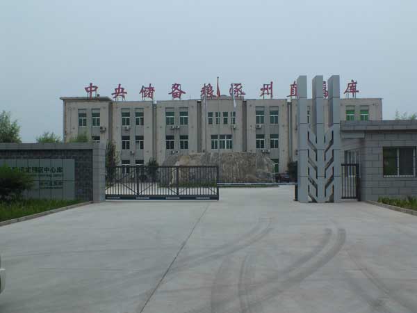 保定中央儲備糧涿州直屬庫停車場系統(tǒng)案例 - 中出網(wǎng)-智能出入口與停車充電門戶