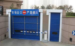 地下車(chē)庫(kù)快速堆積門(mén)